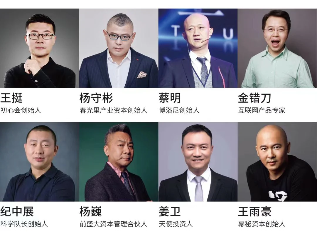 初心会联合发起人